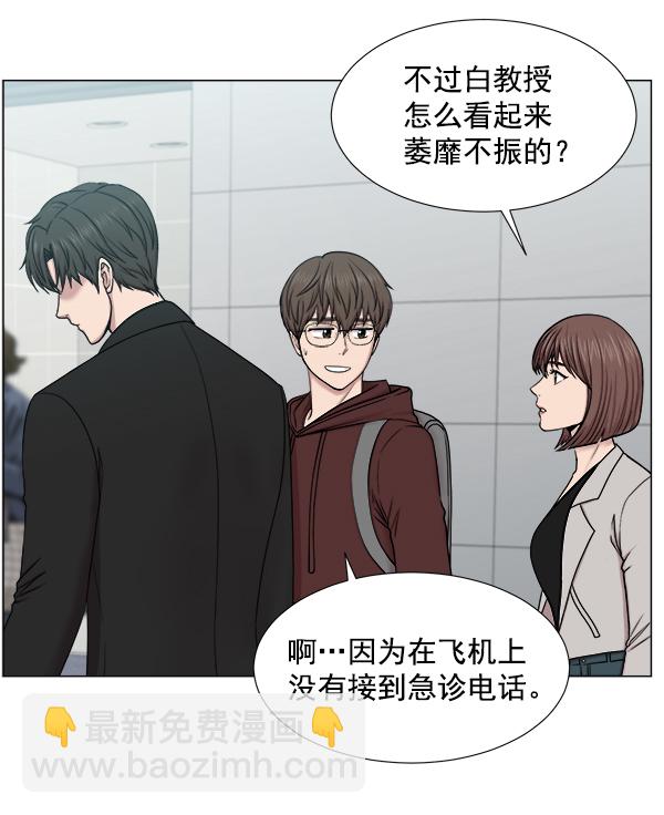 [第2部] 第1话 出国3