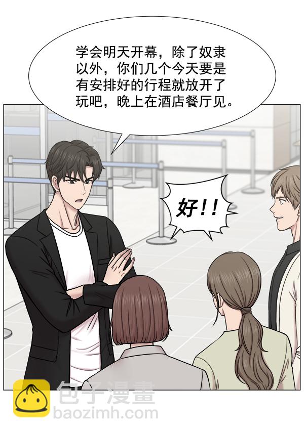 [第2部] 第1话 出国30
