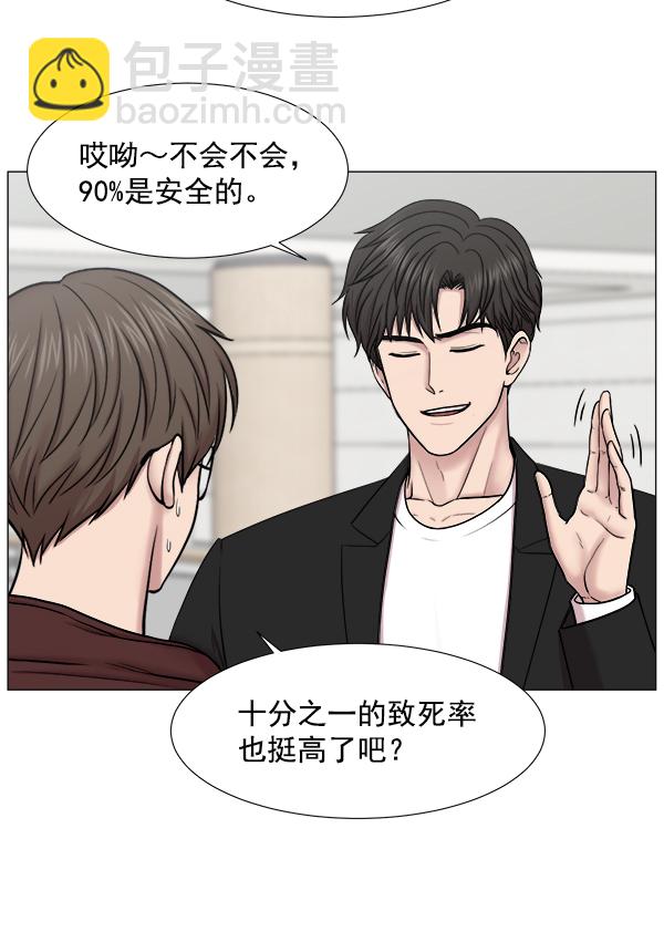 [第2部] 第1话 出国35