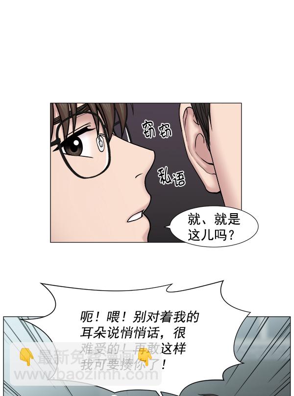 [第2部] 第1话 出国42