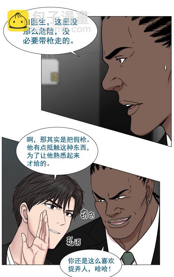 [第2部] 第1话 出国90