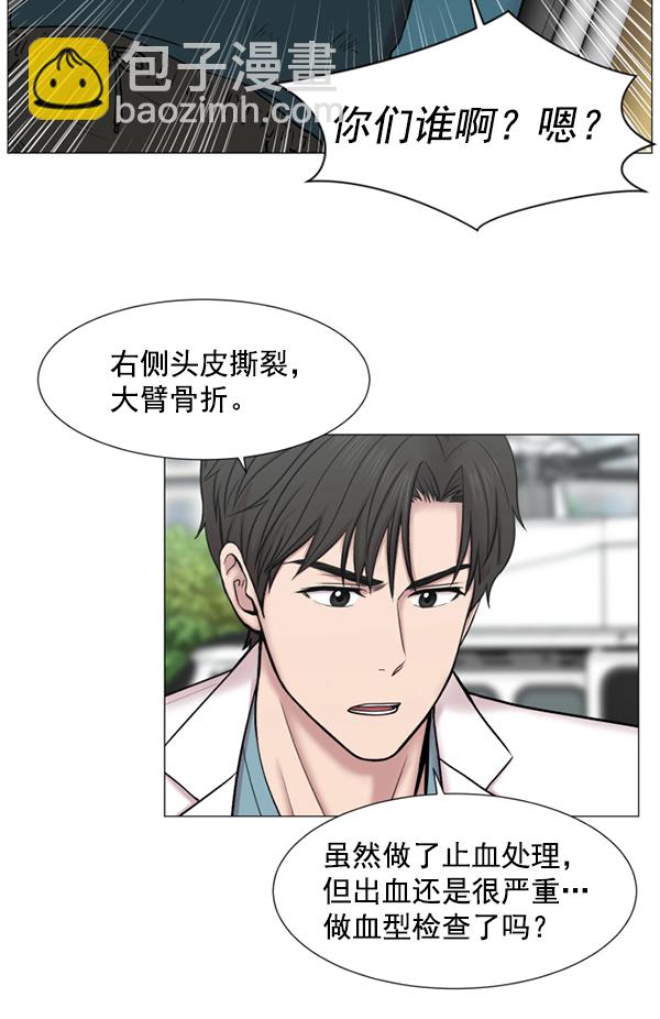 [第2部] 第5话 奴隶2号26