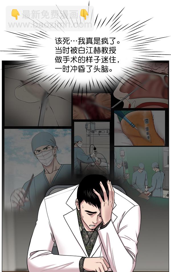 [第2部] 第5话 奴隶2号4