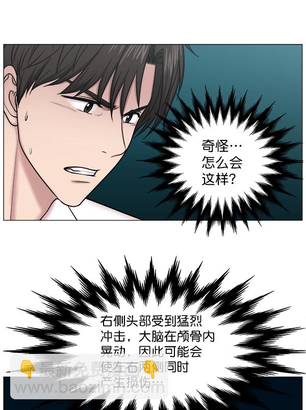 [第2部] 第5话 奴隶2号40