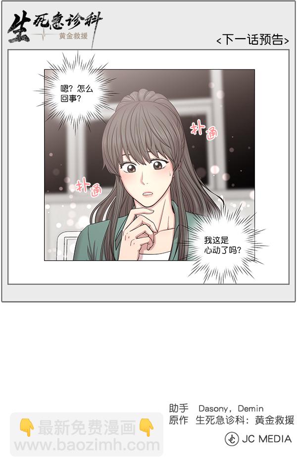 [第2部] 第6话 刚一来就102
