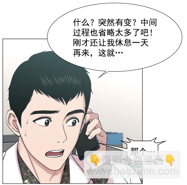 [第2部] 第6话 刚一来就2