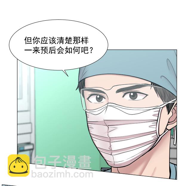 [第2部] 第6话 刚一来就30