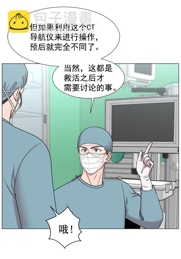 [第2部] 第6话 刚一来就32