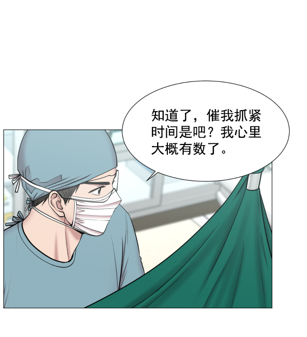 [第2部] 第6话 刚一来就50