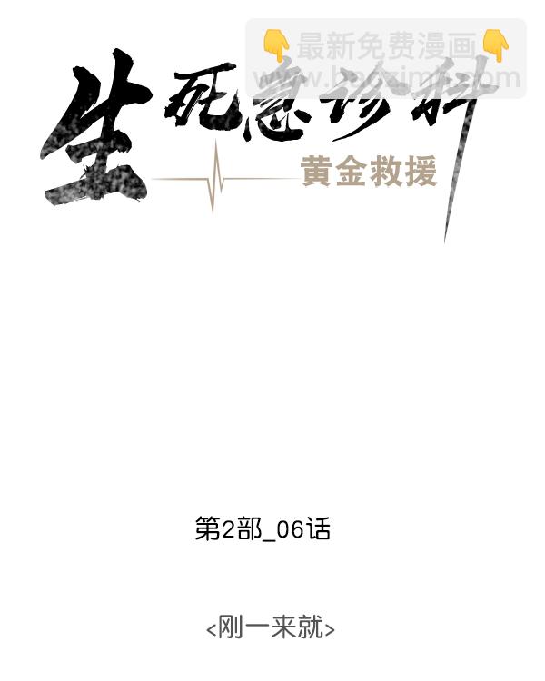 [第2部] 第6话 刚一来就54