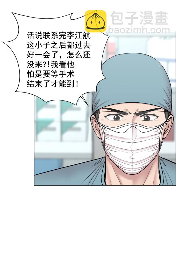[第2部] 第6话 刚一来就59