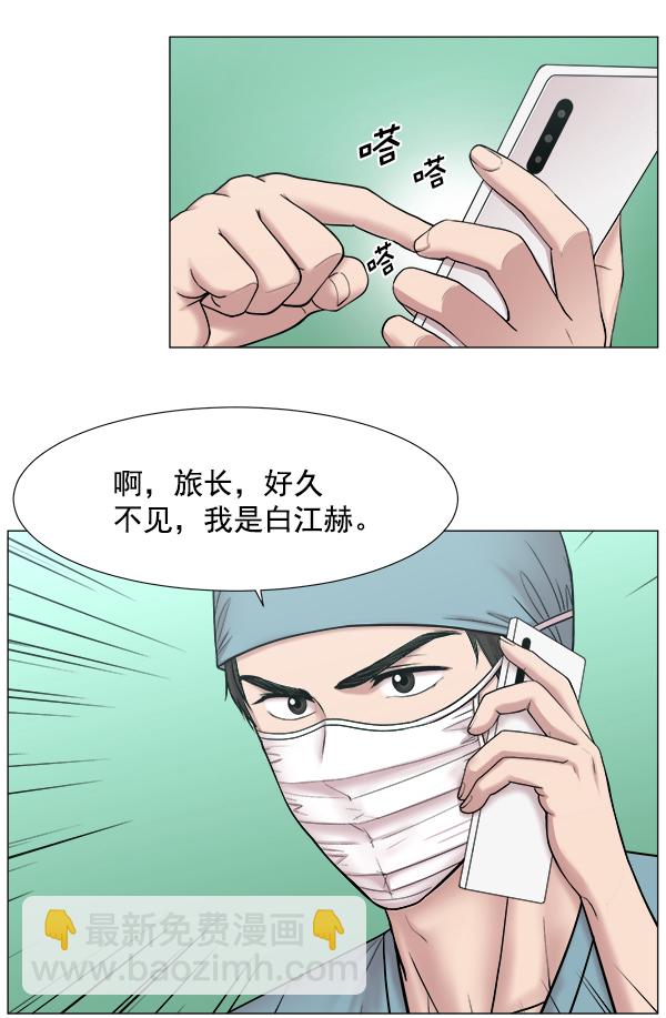 [第2部] 第6话 刚一来就6