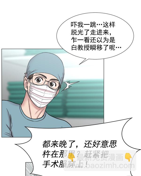 [第2部] 第6话 刚一来就63