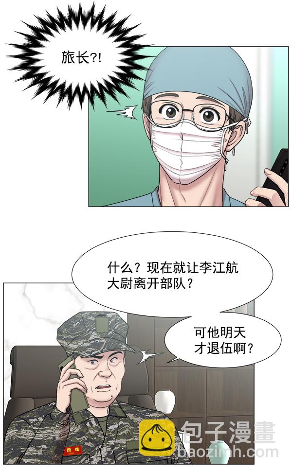 [第2部] 第6话 刚一来就7