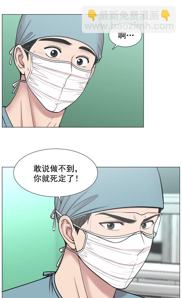 [第2部] 第6话 刚一来就76