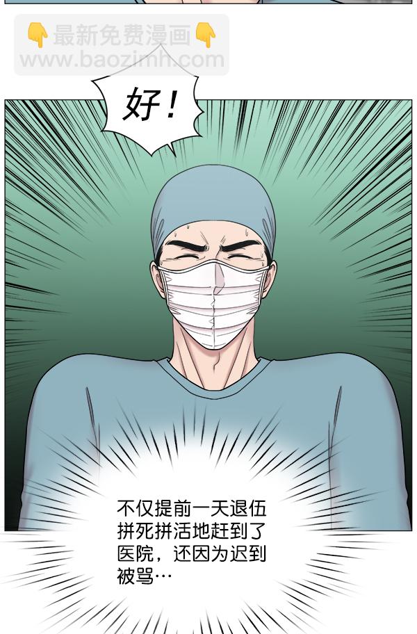 [第2部] 第6话 刚一来就77