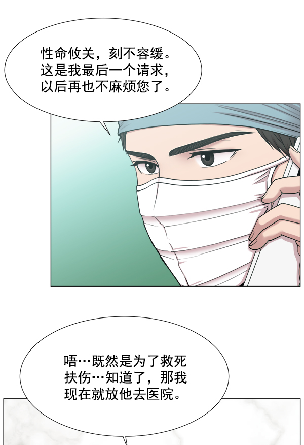[第2部] 第6话 刚一来就8