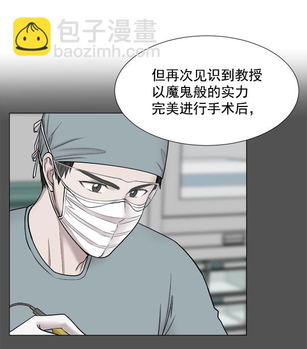 [第2部] 第6话 刚一来就83