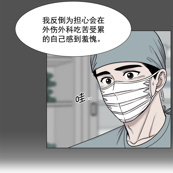 [第2部] 第6话 刚一来就84