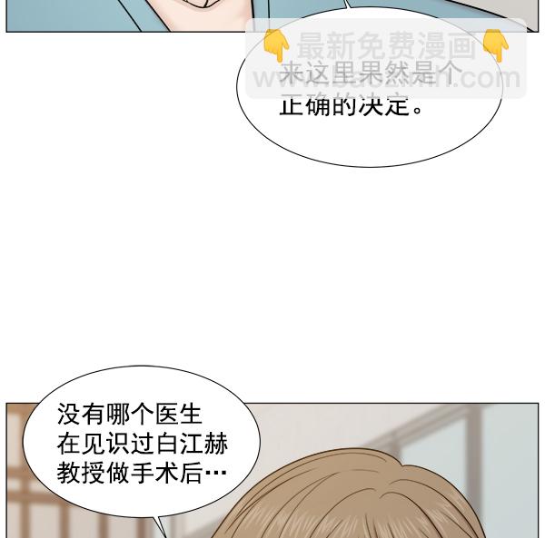 [第2部] 第6话 刚一来就86