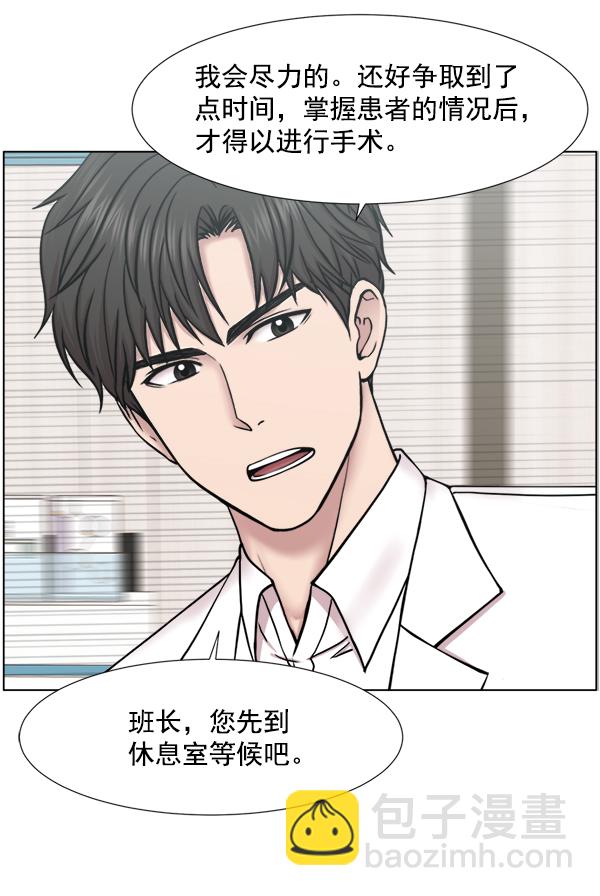 [第2部] 第9话 嫌疑人的状态59