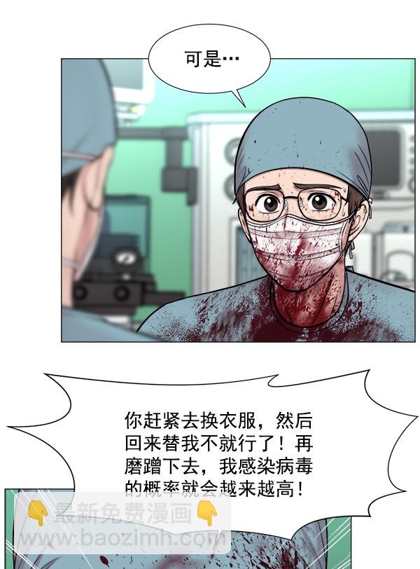 [第2部] 第10话 无论如何10