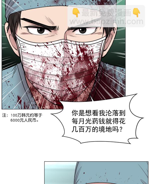[第2部] 第10话 无论如何11