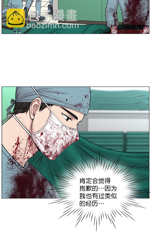 [第2部] 第10话 无论如何13
