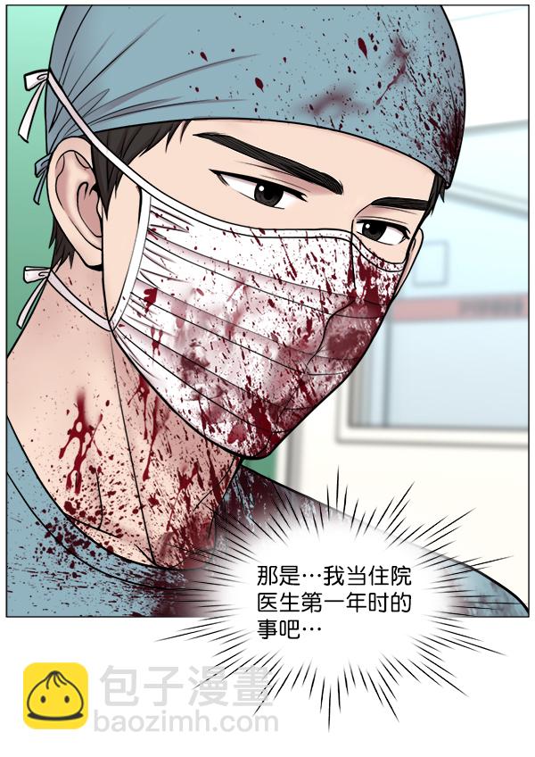 [第2部] 第10话 无论如何14