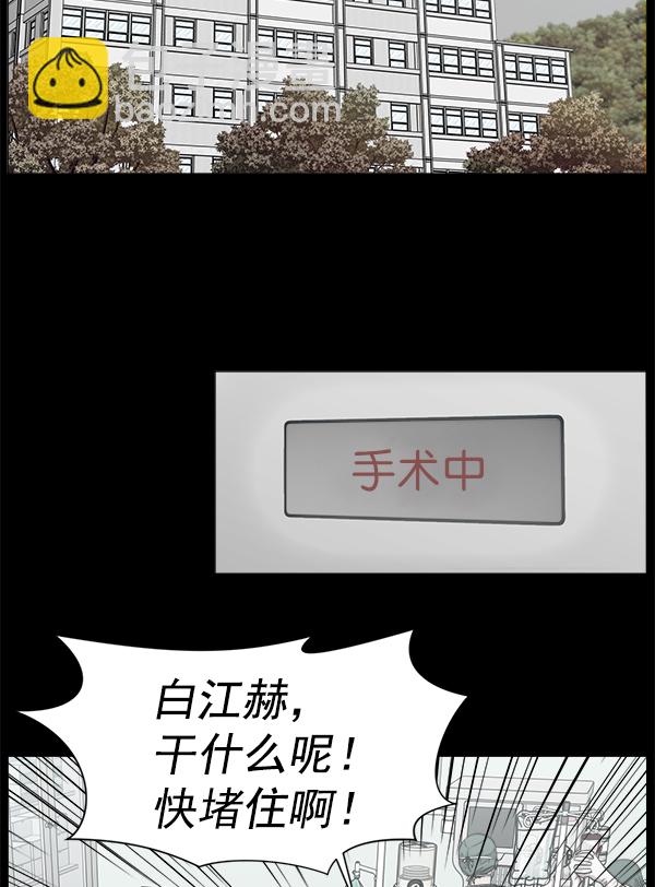 [第2部] 第10话 无论如何17