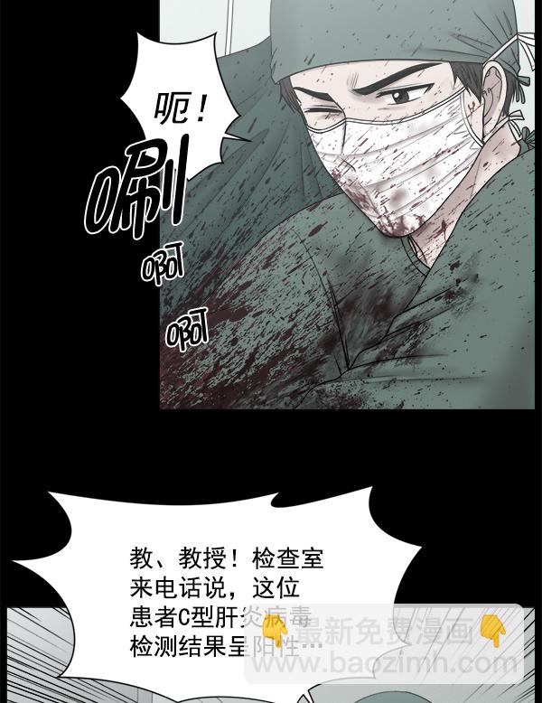 [第2部] 第10话 无论如何19