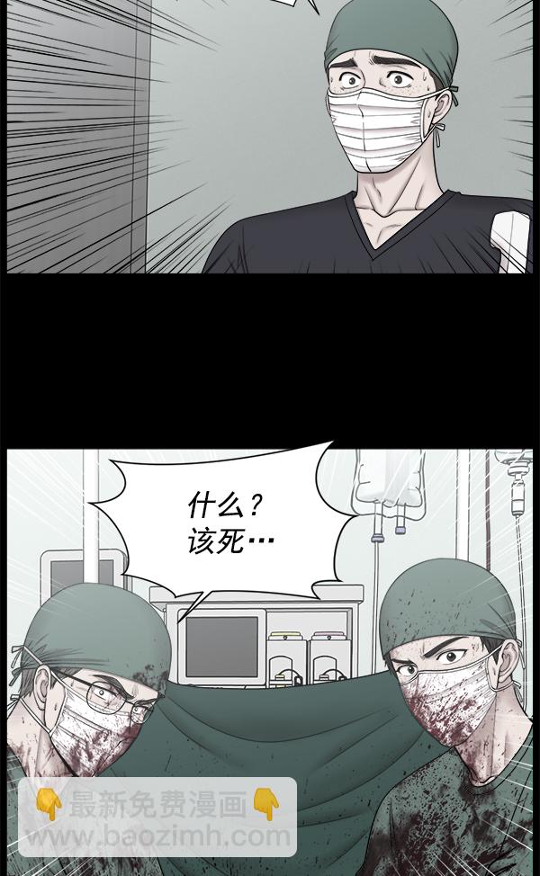 [第2部] 第10话 无论如何20