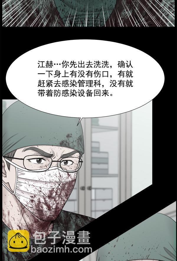[第2部] 第10话 无论如何21