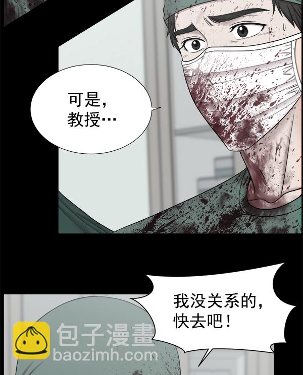 [第2部] 第10话 无论如何22