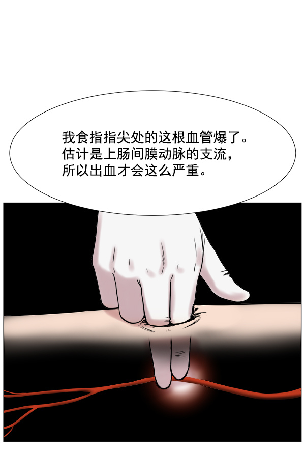 [第2部] 第10话 无论如何32