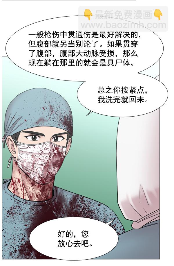[第2部] 第10话 无论如何38