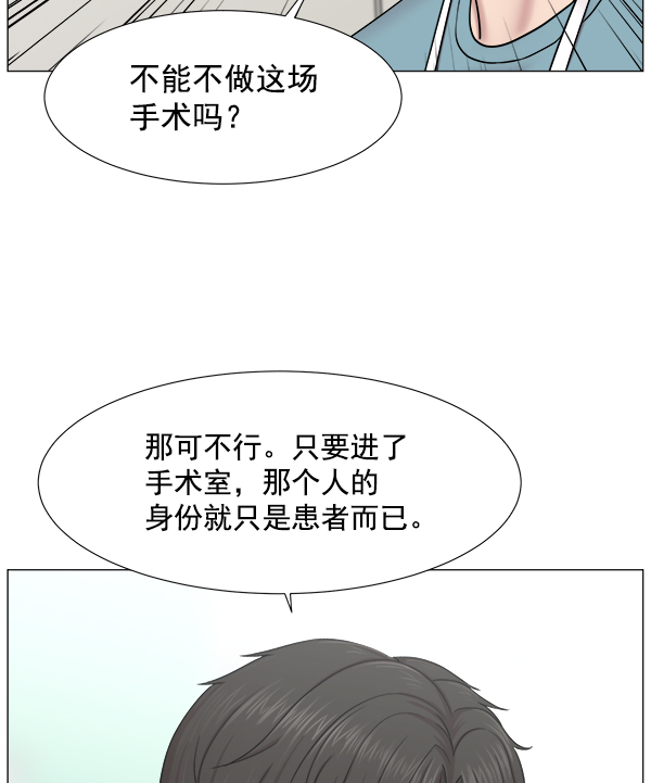 [第2部] 第10话 无论如何44