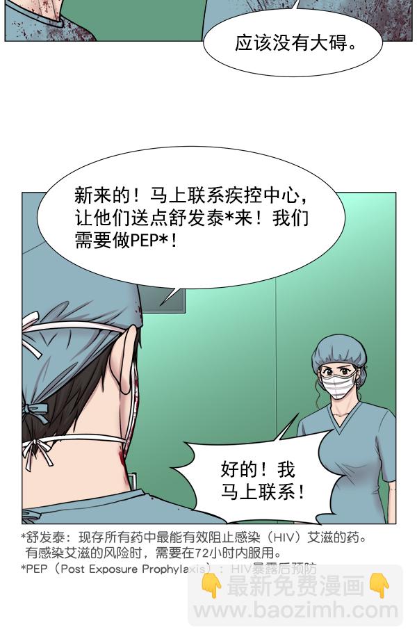 [第2部] 第10话 无论如何5