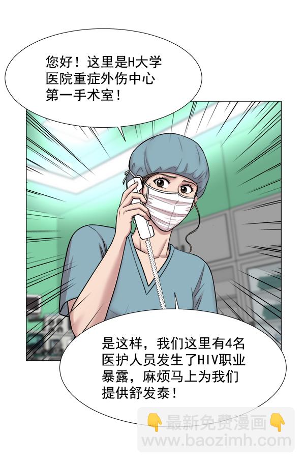 [第2部] 第10话 无论如何6