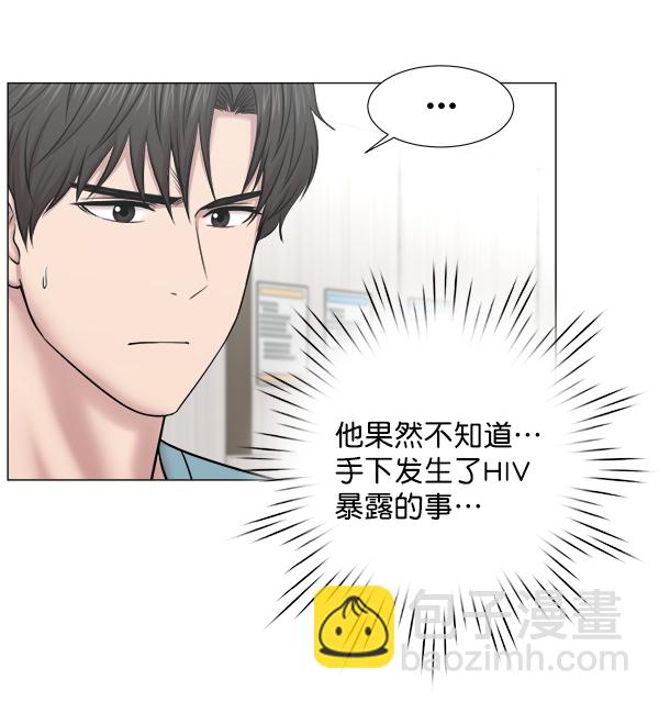 [第2部] 第10话 无论如何63