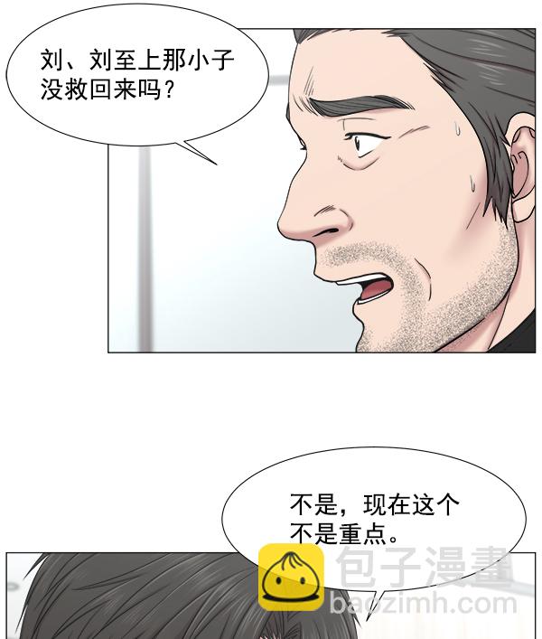[第2部] 第10话 无论如何64