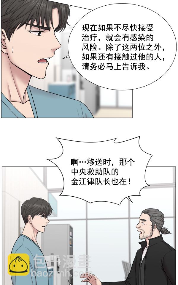 [第2部] 第10话 无论如何69