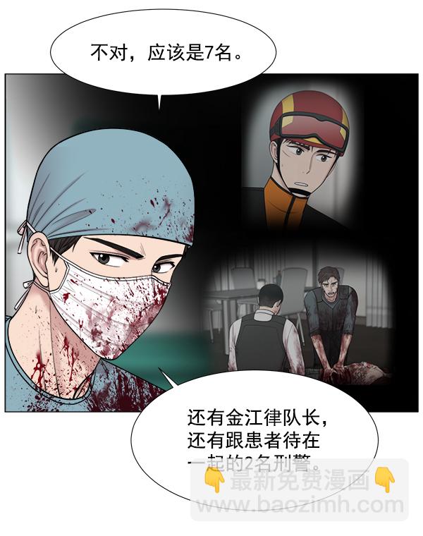 [第2部] 第10话 无论如何7