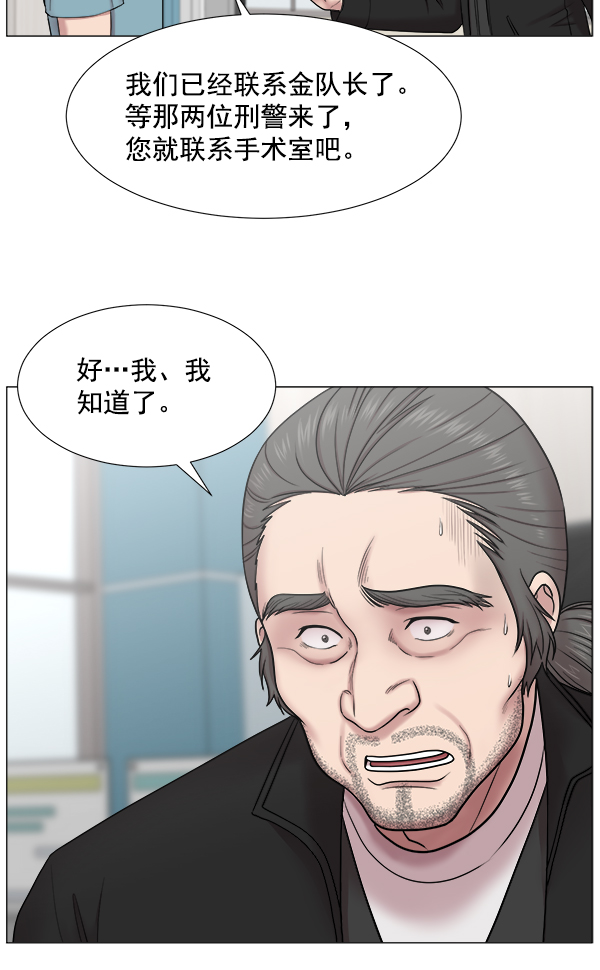 [第2部] 第10话 无论如何70
