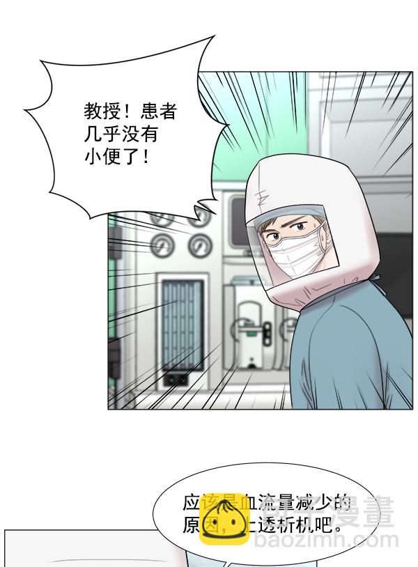 [第2部] 第10话 无论如何75