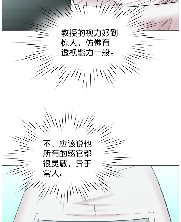 [第2部] 第10话 无论如何84