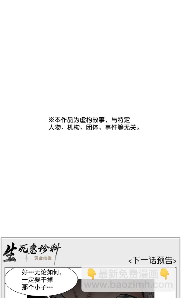 [第2部] 第10话 无论如何86