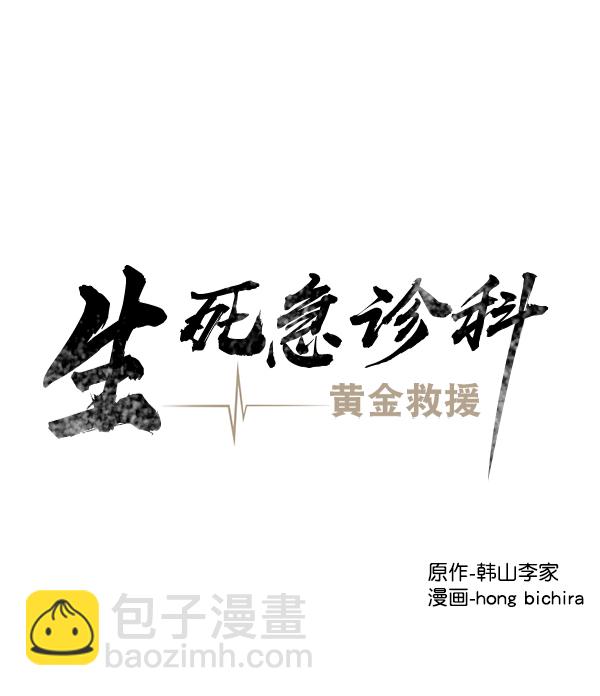 [第2部] 第13话 惨烈的代价（2）32
