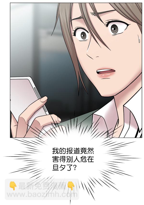 [第2部] 第13话 惨烈的代价（2）43