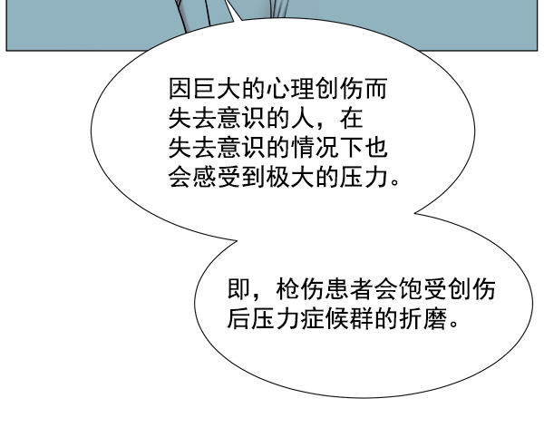 [第2部] 第13话 惨烈的代价（2）69